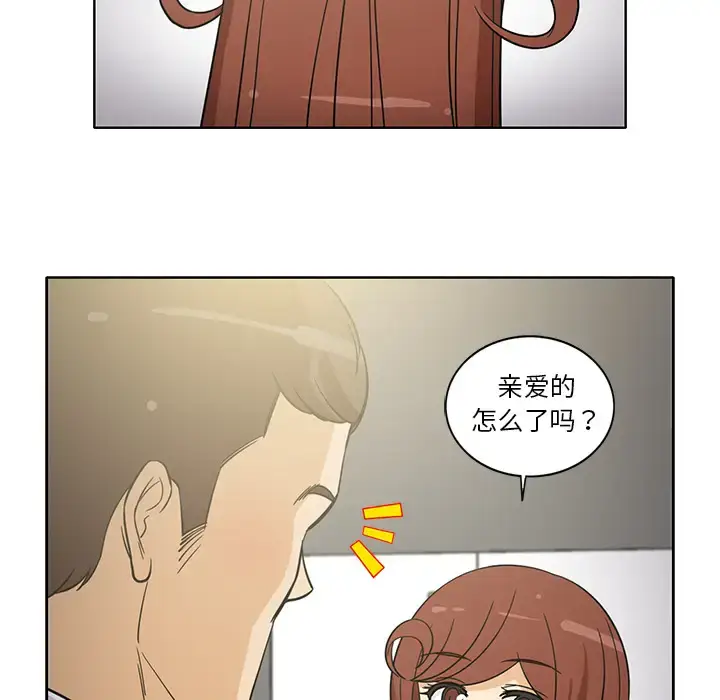 漫画《新来的女邻居》第23话第46张图