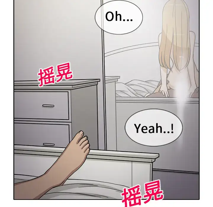 漫画《新来的女邻居》第23话第5张图