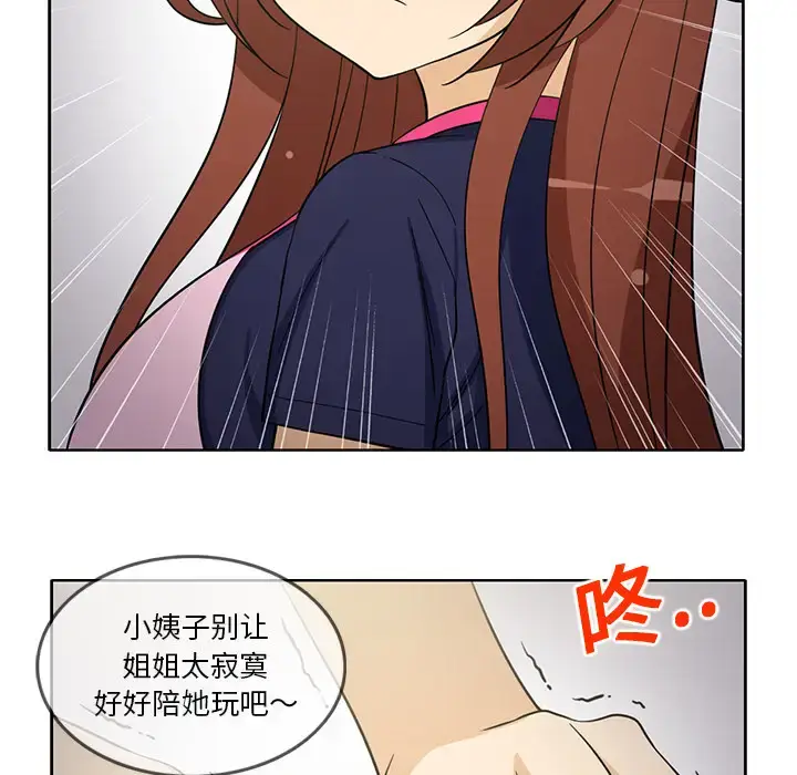 漫画《新来的女邻居》第23话第50张图