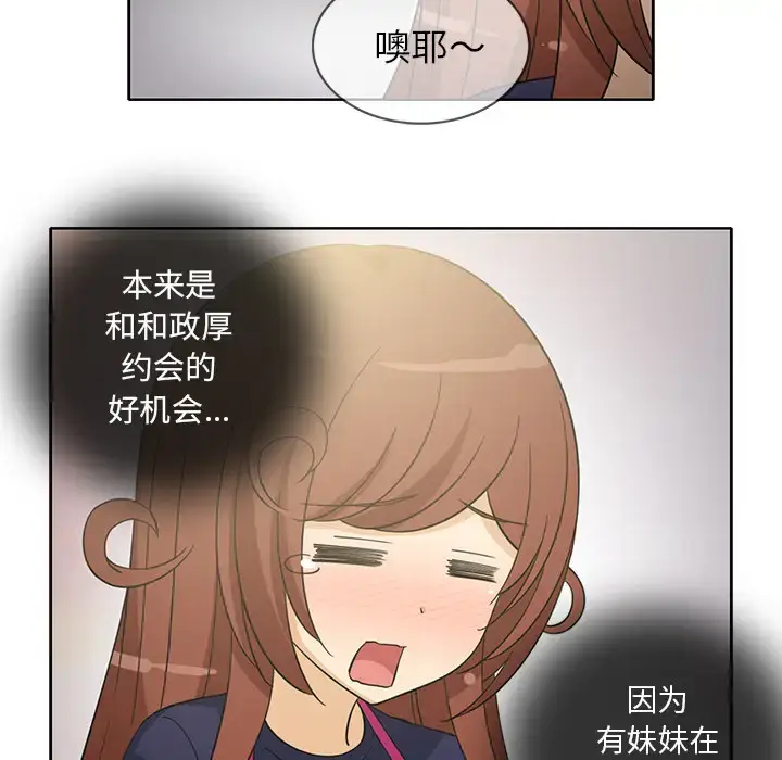 漫画《新来的女邻居》第23话第52张图