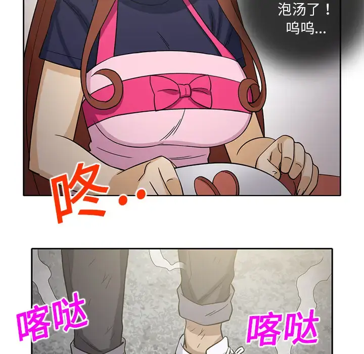 漫画《新来的女邻居》第23话第53张图