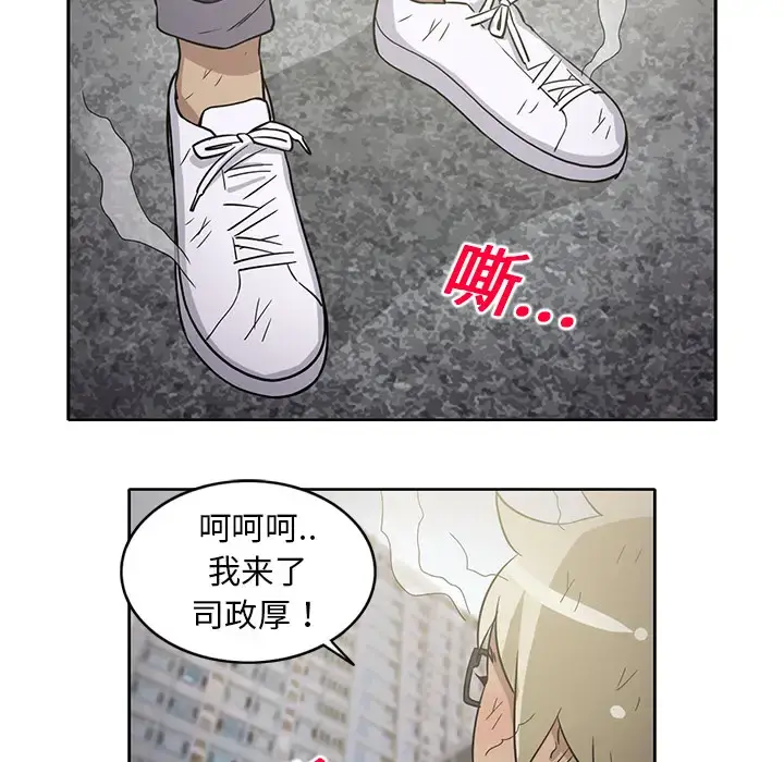 漫画《新来的女邻居》第23话第54张图