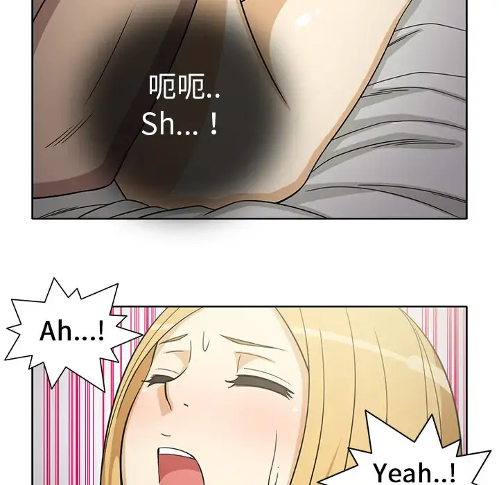 漫画《新来的女邻居》第23话第7张图