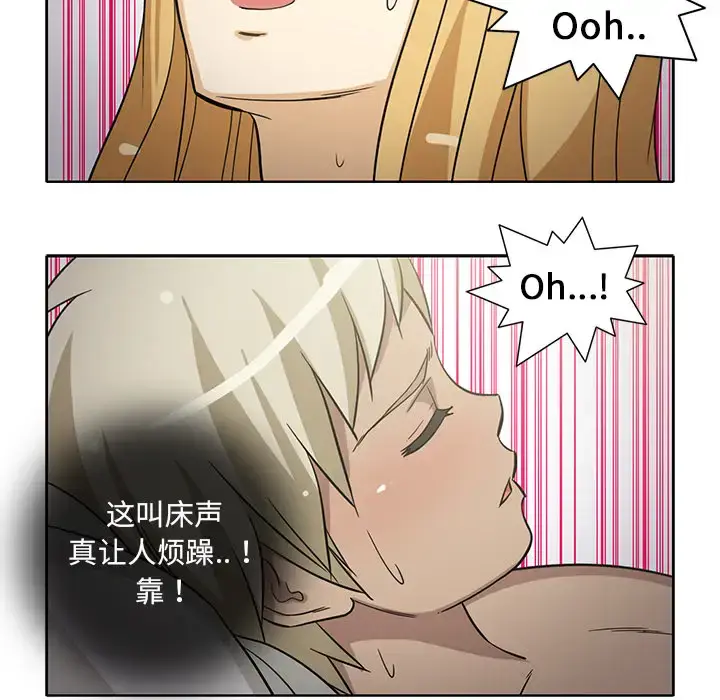 漫画《新来的女邻居》第23话第8张图