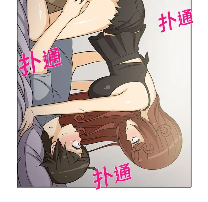 漫画《新来的女邻居》第9话第17张图