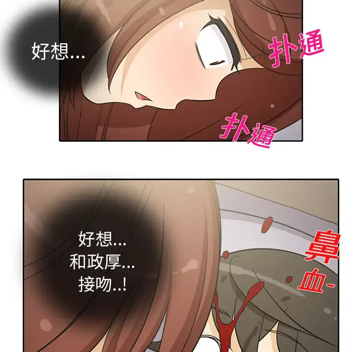 漫画《新来的女邻居》第9话第21张图