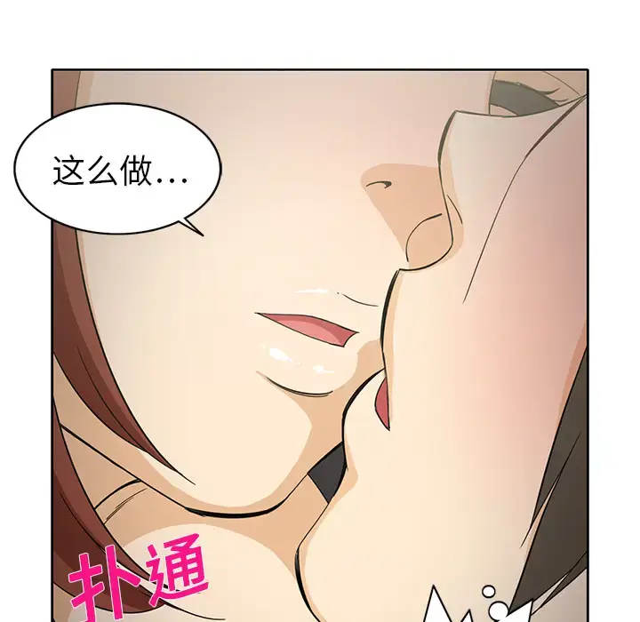 漫画《新来的女邻居》第9话第24张图