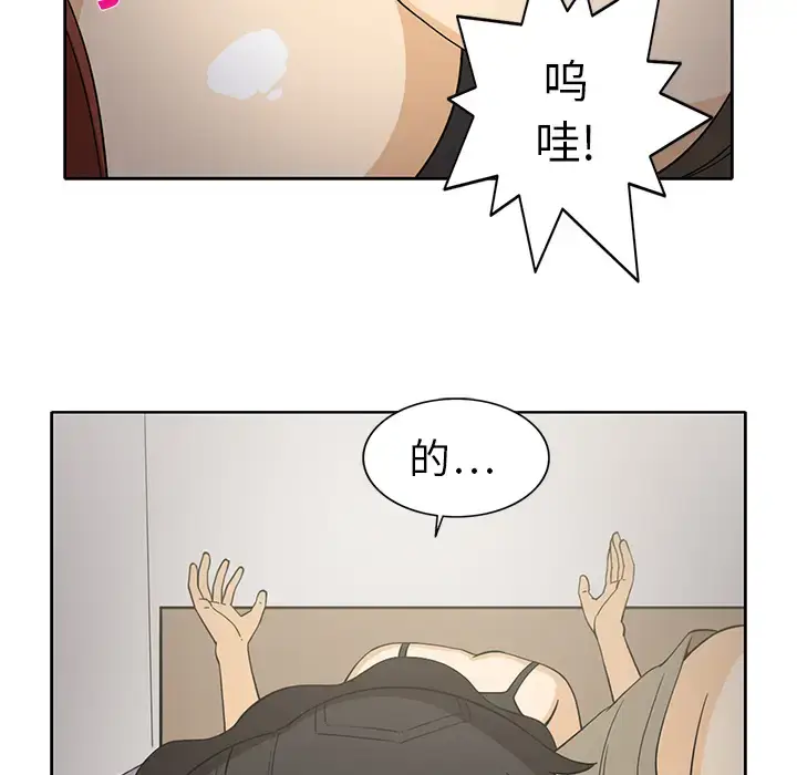 漫画《新来的女邻居》第9话第25张图