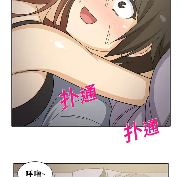 漫画《新来的女邻居》第9话第29张图