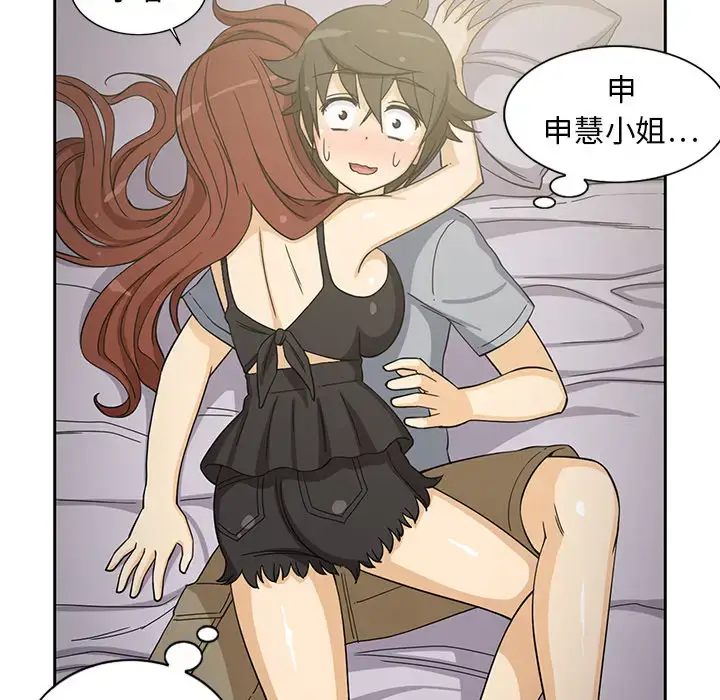 漫画《新来的女邻居》第9话第30张图