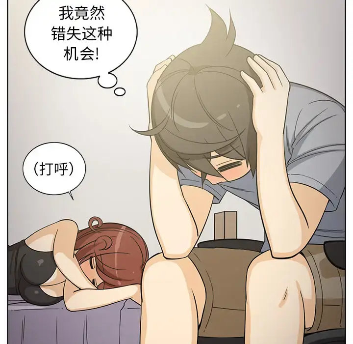 漫画《新来的女邻居》第9话第33张图