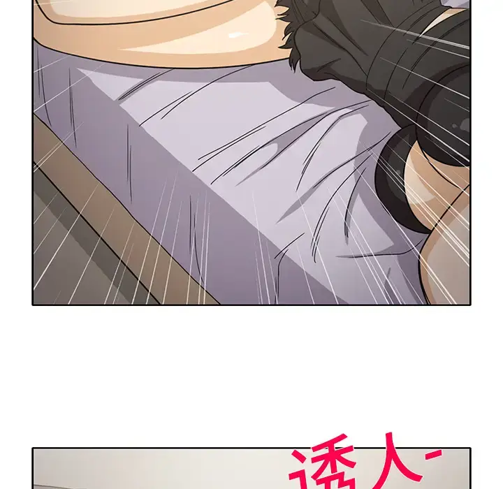 漫画《新来的女邻居》第9话第38张图