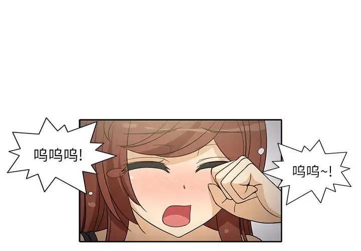 漫画《新来的女邻居》第9话第4张图