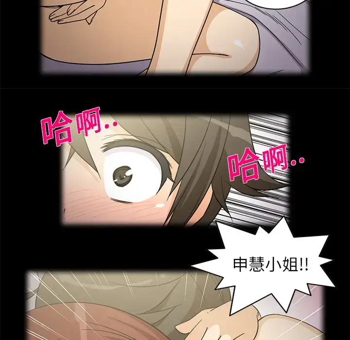 漫画《新来的女邻居》第9话第43张图