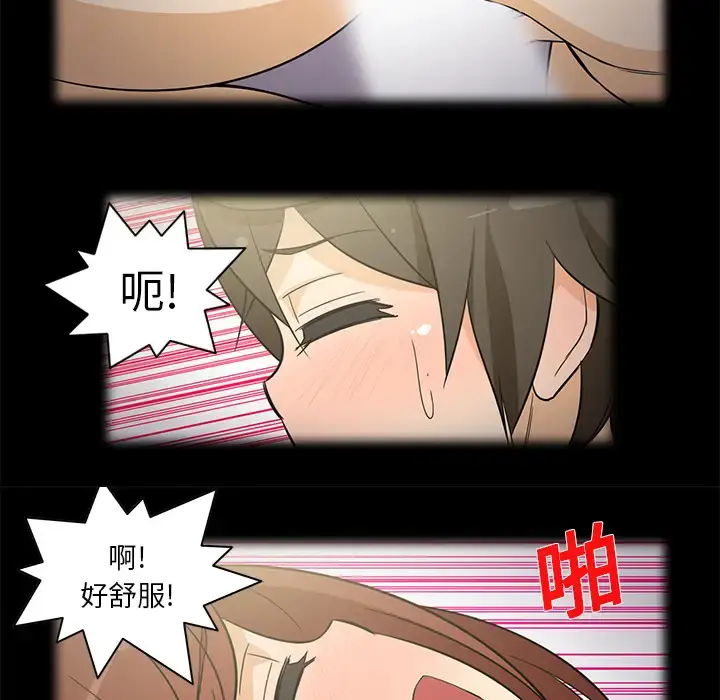 漫画《新来的女邻居》第9话第50张图