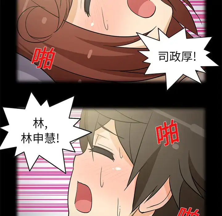 漫画《新来的女邻居》第9话第51张图