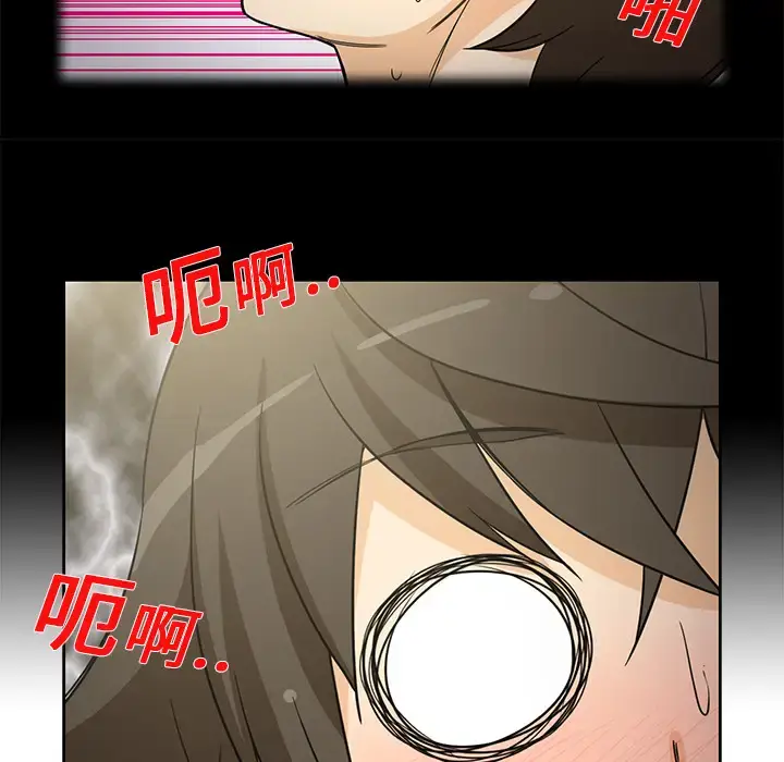 漫画《新来的女邻居》第9话第52张图