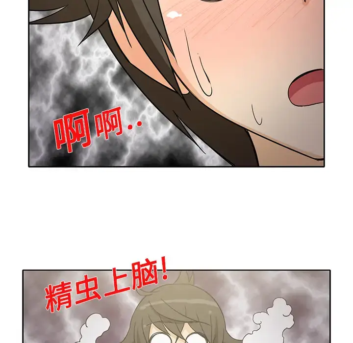 漫画《新来的女邻居》第9话第53张图