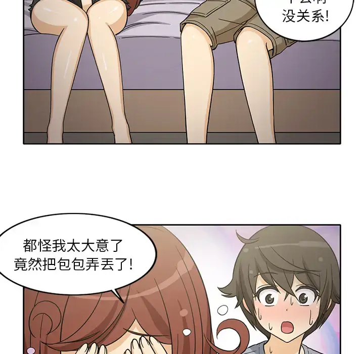 漫画《新来的女邻居》第9话第7张图