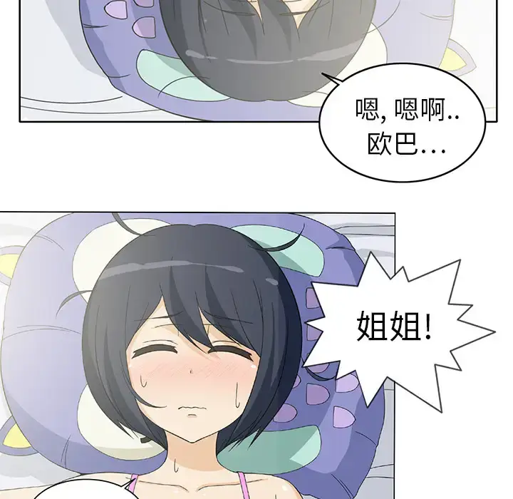 漫画《新来的女邻居》第4话第16张图