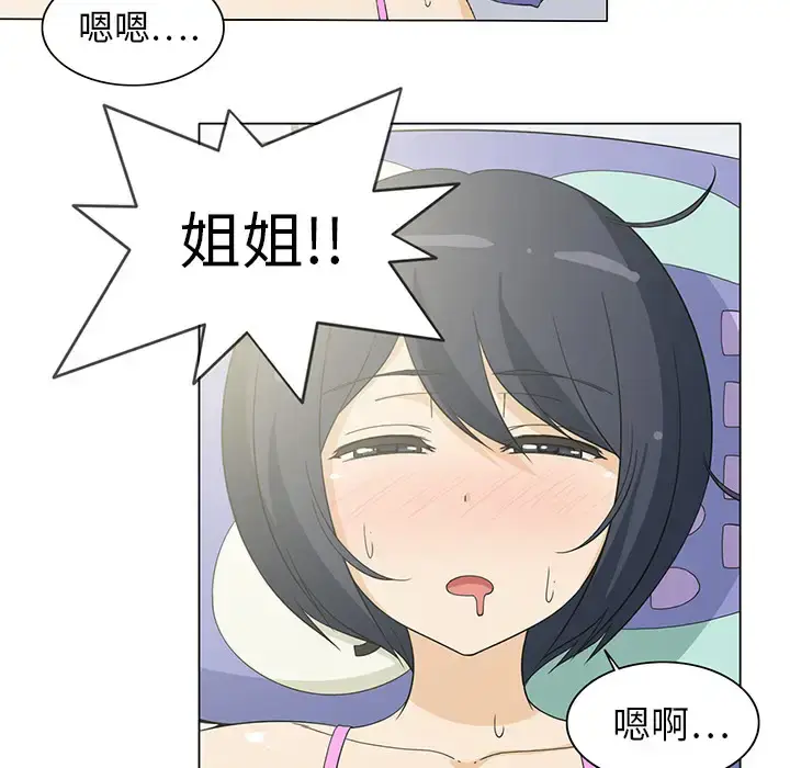 漫画《新来的女邻居》第4话第17张图