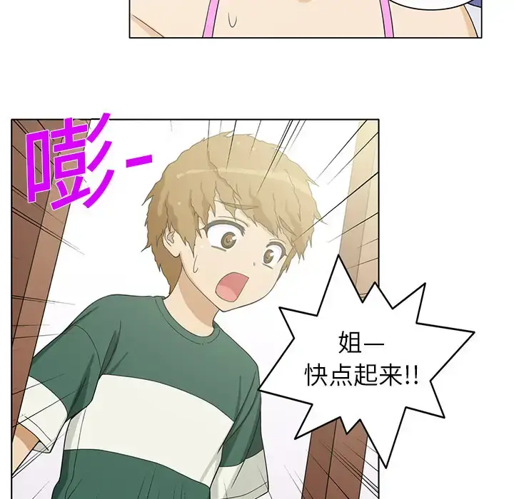 漫画《新来的女邻居》第4话第18张图
