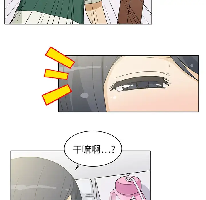 漫画《新来的女邻居》第4话第19张图