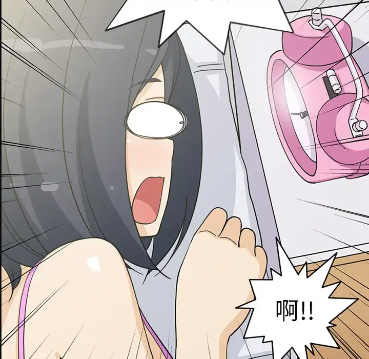 漫画《新来的女邻居》第4话第21张图