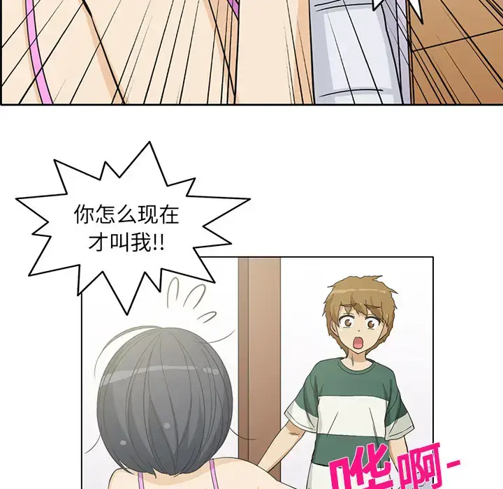 漫画《新来的女邻居》第4话第22张图
