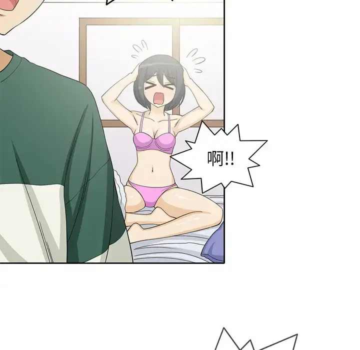 漫画《新来的女邻居》第4话第24张图
