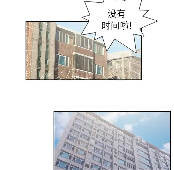 漫画《新来的女邻居》第4话第25张图