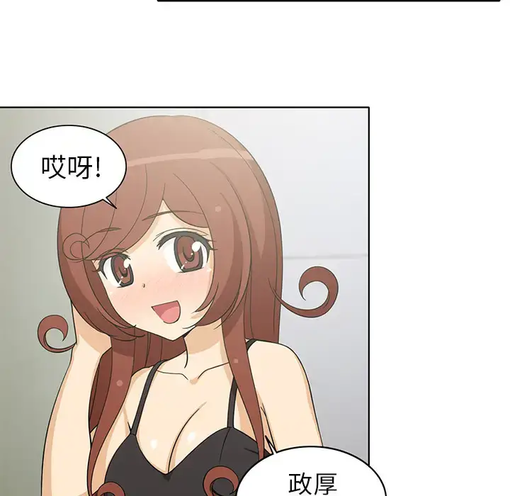 漫画《新来的女邻居》第4话第26张图