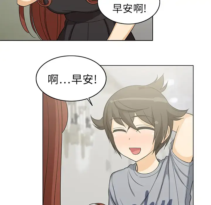 漫画《新来的女邻居》第4话第27张图