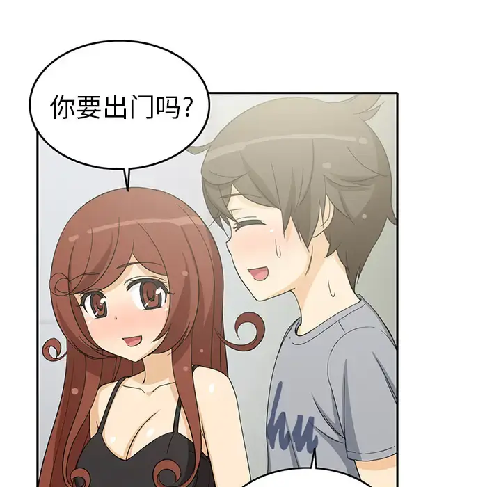 漫画《新来的女邻居》第4话第31张图
