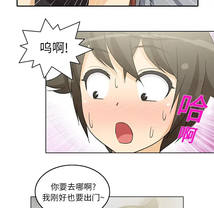 漫画《新来的女邻居》第4话第34张图