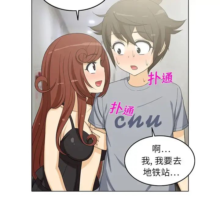漫画《新来的女邻居》第4话第35张图