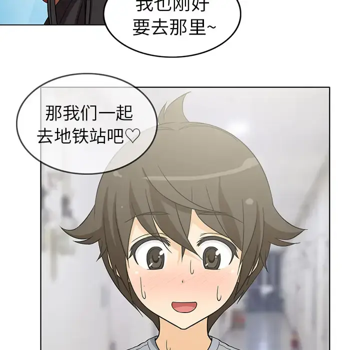 漫画《新来的女邻居》第4话第37张图
