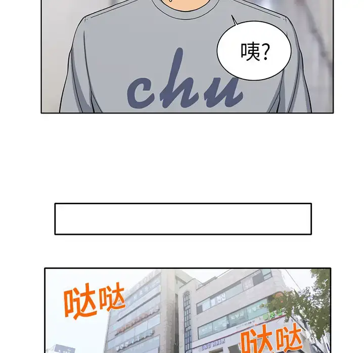 漫画《新来的女邻居》第4话第38张图