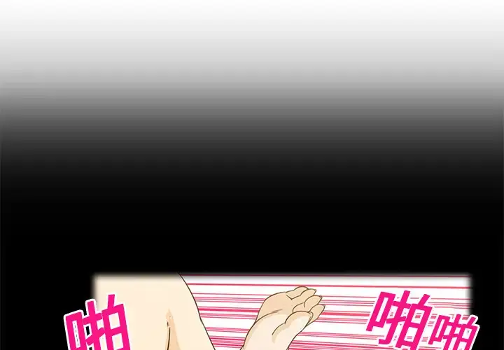 漫画《新来的女邻居》第4话第4张图