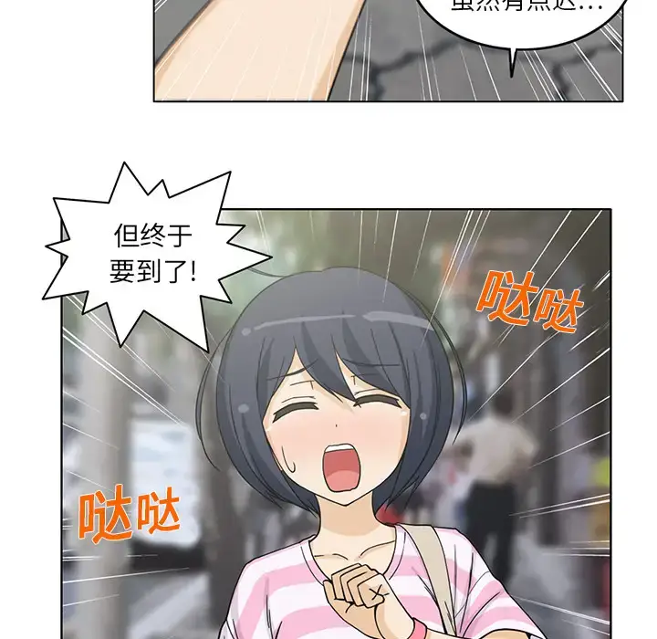 漫画《新来的女邻居》第4话第41张图