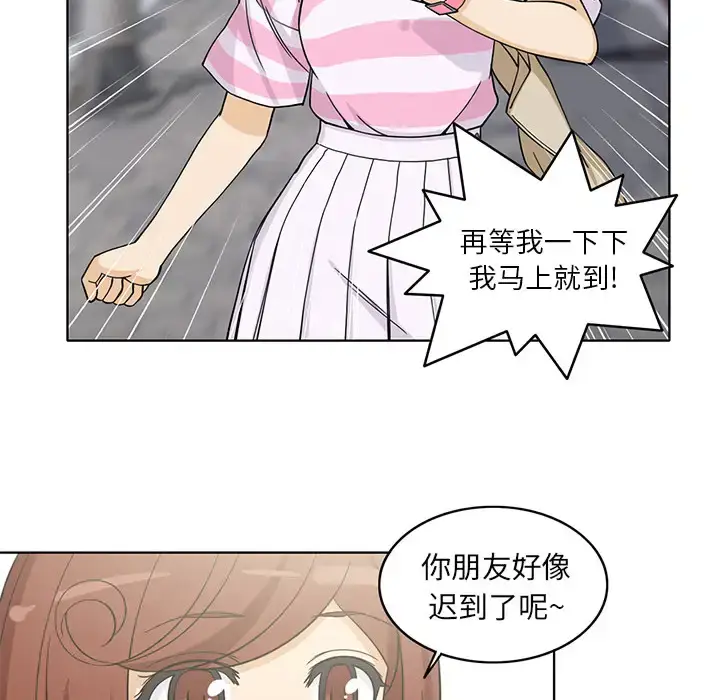 漫画《新来的女邻居》第4话第42张图