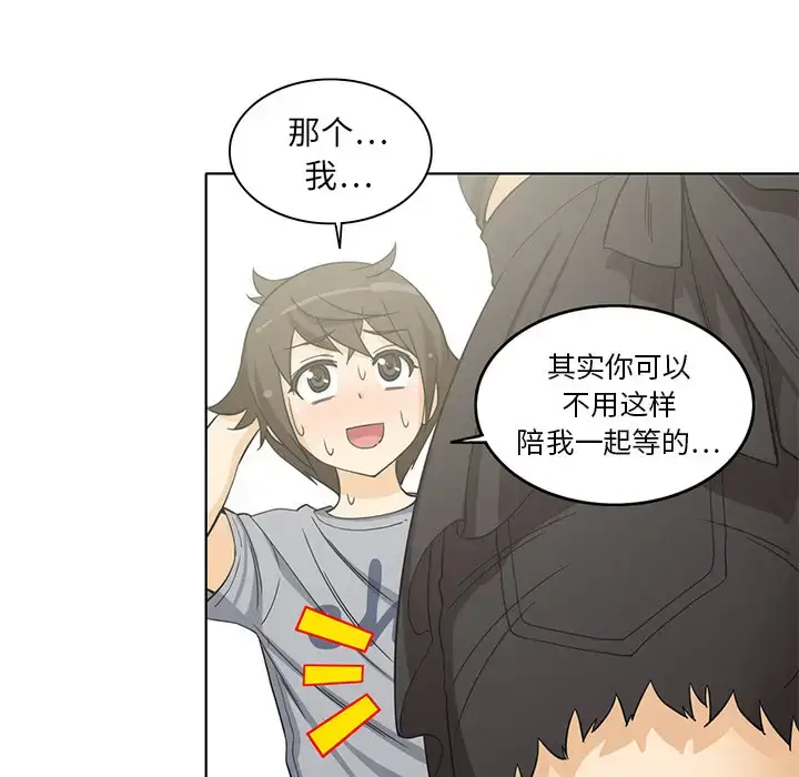 漫画《新来的女邻居》第4话第44张图
