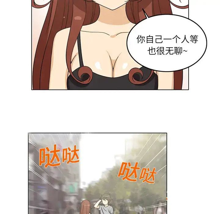 漫画《新来的女邻居》第4话第46张图
