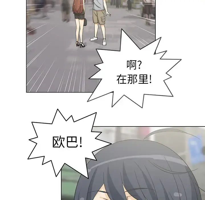 漫画《新来的女邻居》第4话第47张图