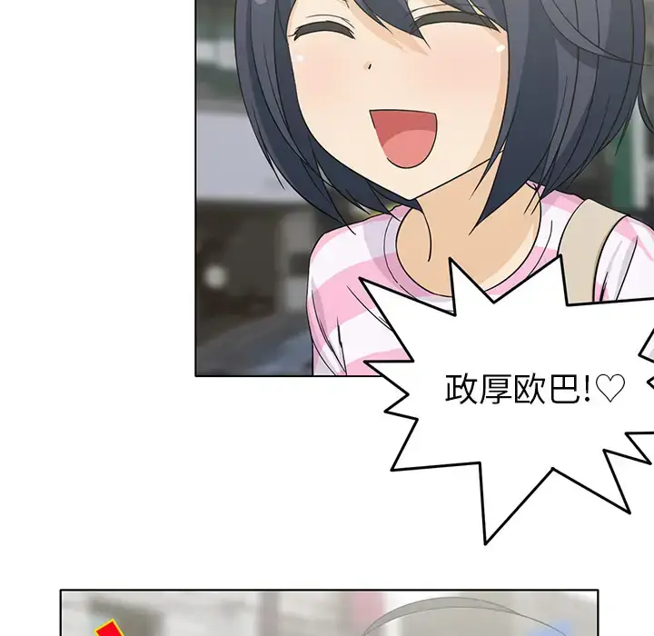 漫画《新来的女邻居》第4话第48张图