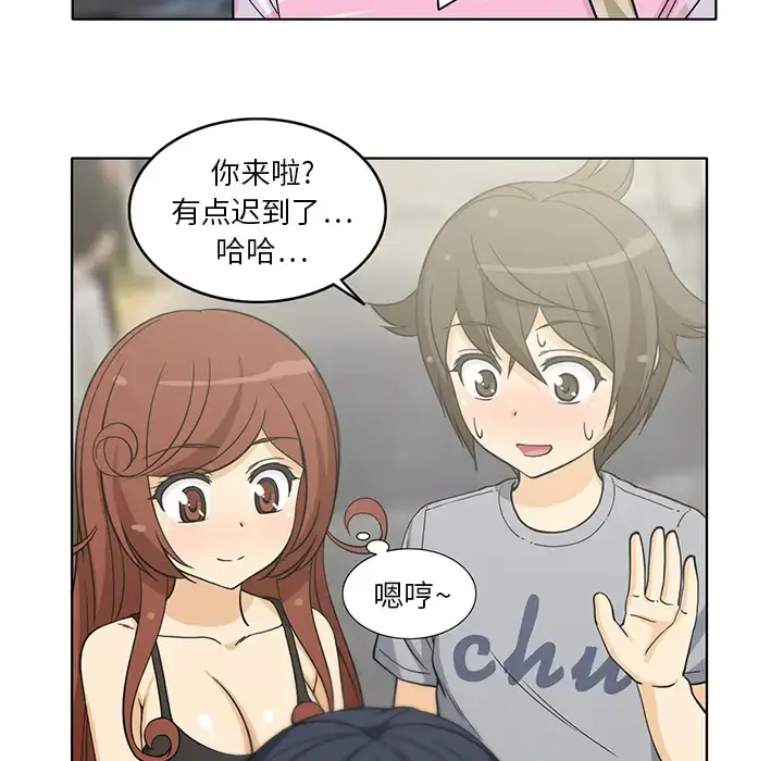 漫画《新来的女邻居》第4话第50张图