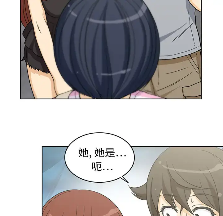 漫画《新来的女邻居》第4话第51张图