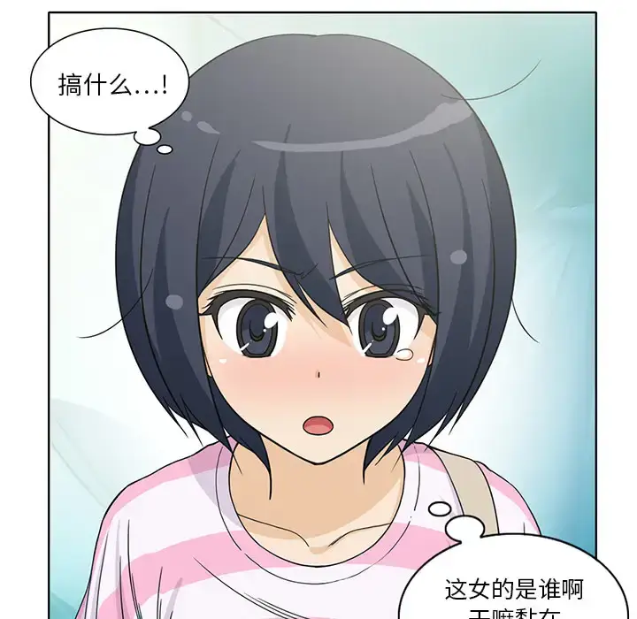 漫画《新来的女邻居》第4话第53张图