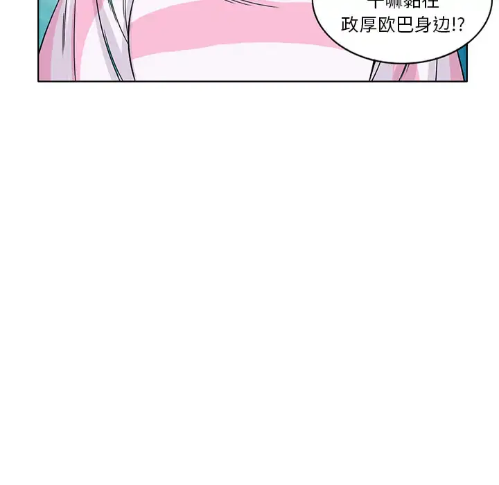 漫画《新来的女邻居》第4话第54张图