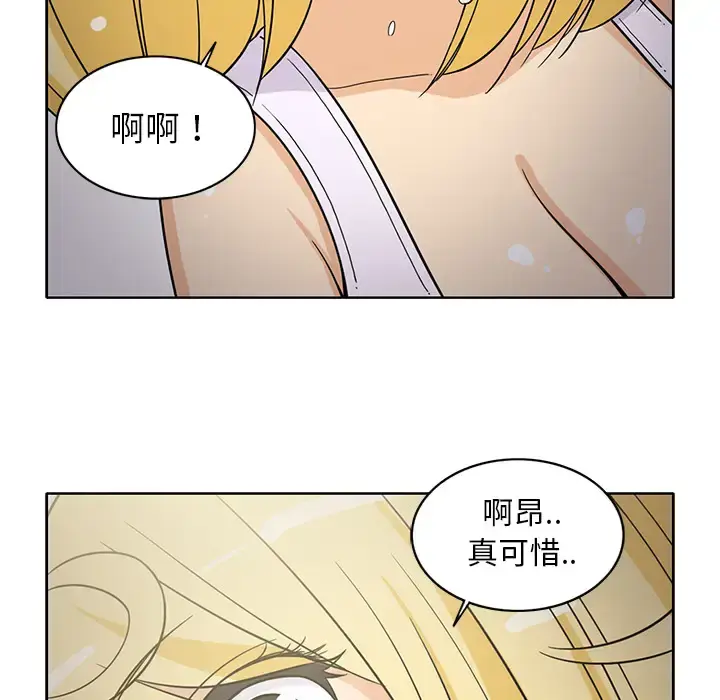 漫画《新来的女邻居》第24话第10张图
